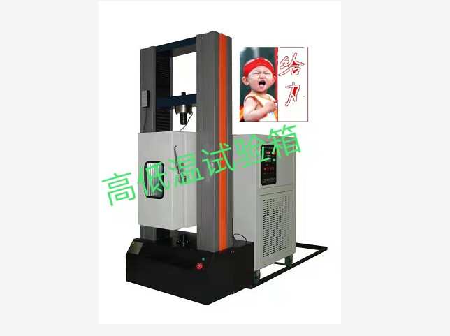 高溫拉伸加寬加大0.5級精度微機控制拉力試驗機