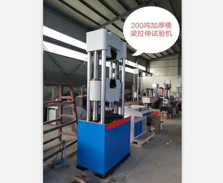 HUT系列錨桿、錨索加厚橫梁萬能拉力試驗(yàn)機(jī)、